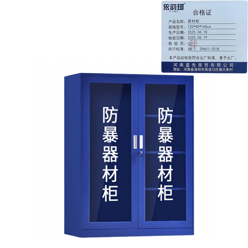 依韵珂器材柜120*40*160cm台高清大图