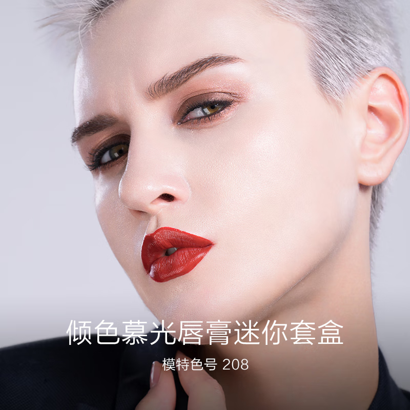 完美日记 倾色慕光唇膏迷你套组 小样迷你6支装高清大图