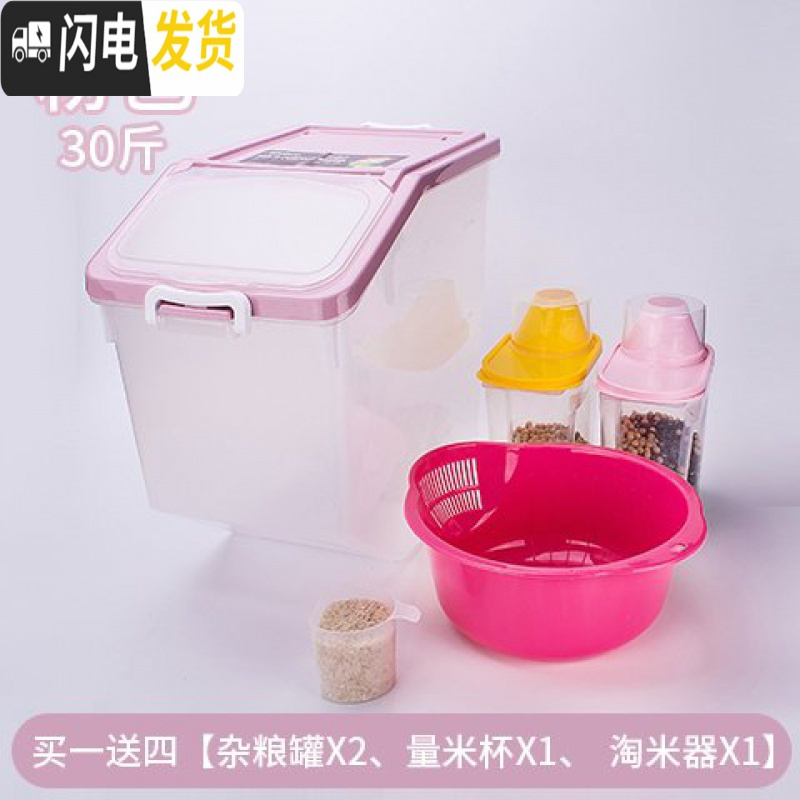 三维工匠厨房收纳大米面粉302050斤米缸塑料密封防潮防虫装米桶透明米箱收纳桶 A套餐粉色30斤