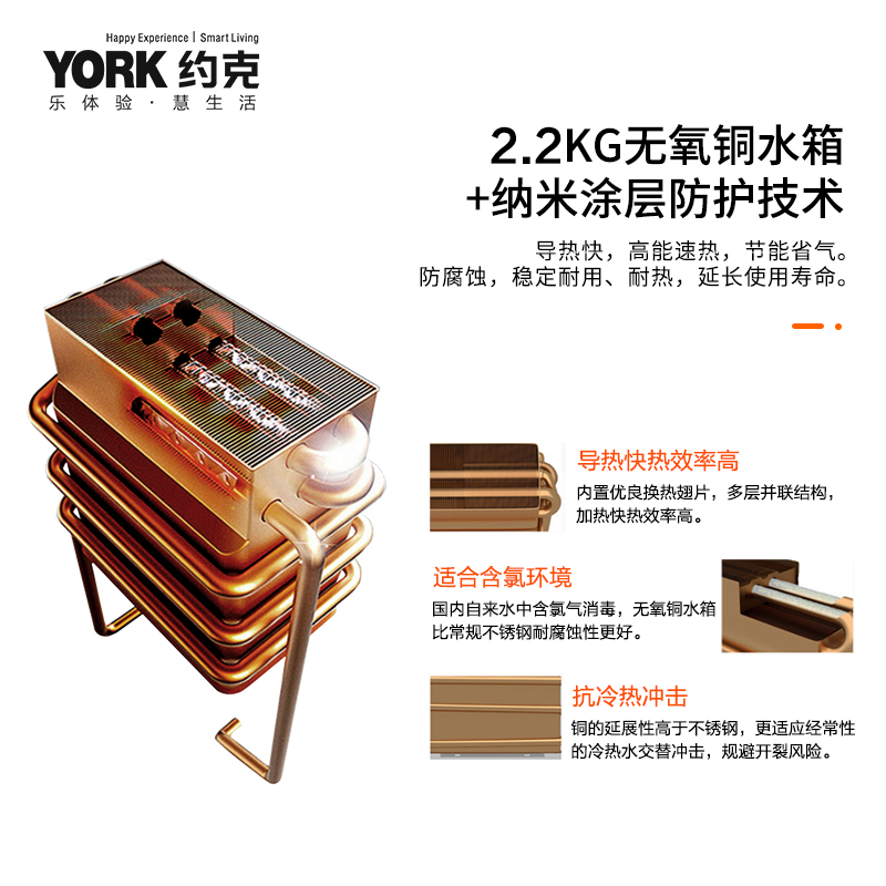YORK约克 18L燃气热水器JSQ34-18 YK-F15 智能恒温 多路供水 加厚水箱 直流电机 高端玻璃面板高清大图