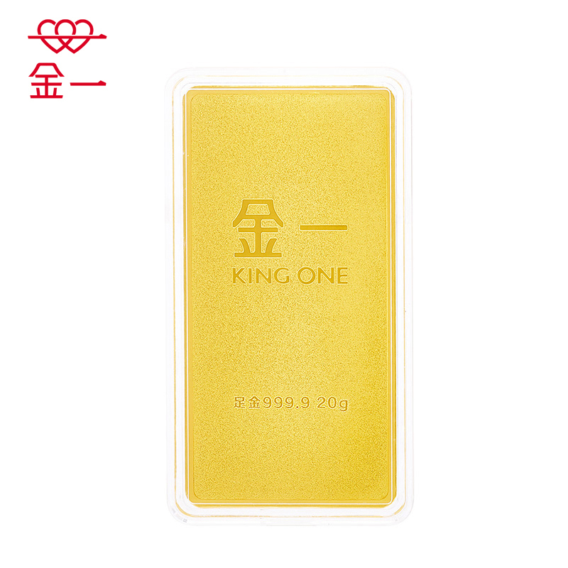 [付款后三天发货]金一AU9999投资金条20克黄金金条足金999.9 支持回购 投资收藏系列 B2B002-20