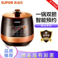 苏泊尔(SUPOR) SY-50YC01Q 智能电压力锅 球釜双胆 家用多功能 高压锅
