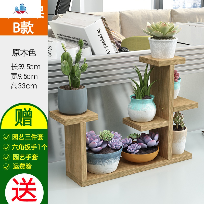 多肉花架子阳台客厅实木桌面飘窗台超窄多层省空间小花盆架置物架泰空仓花架 花几报价 参数 图片 视频 怎么样 问答 苏宁易购