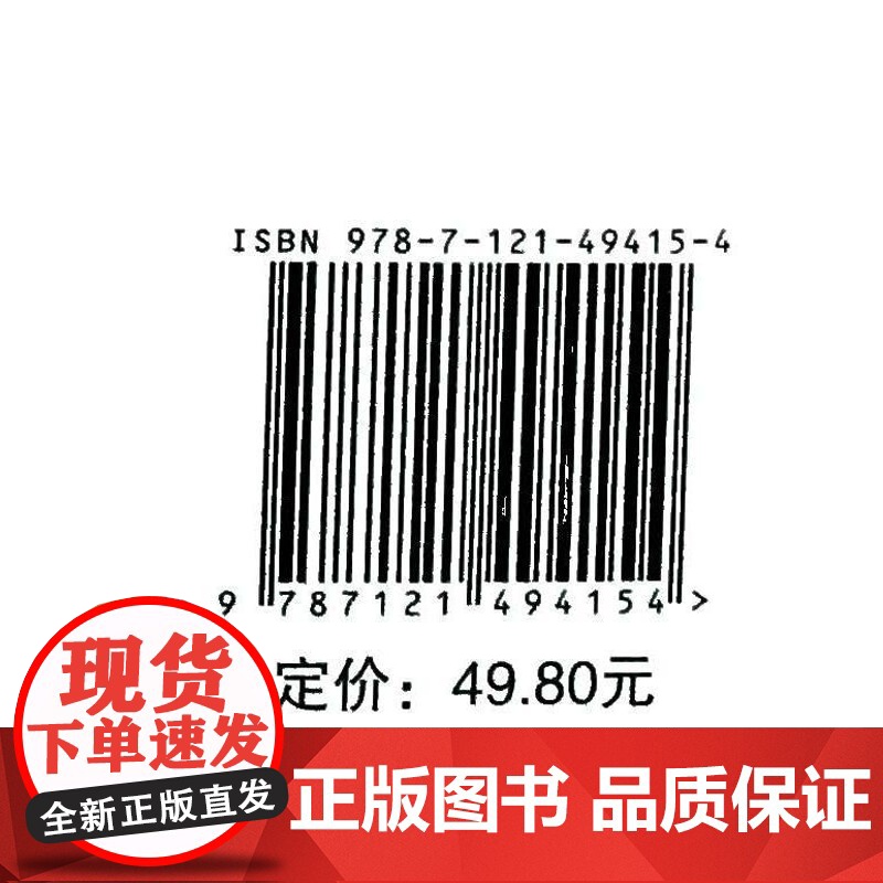 店 希希的免疫世界大冒险 霞子 著 幼儿图书 早教书 童话故事 儿童书籍 霞子原创科学童话 电子工业出版社高清大图