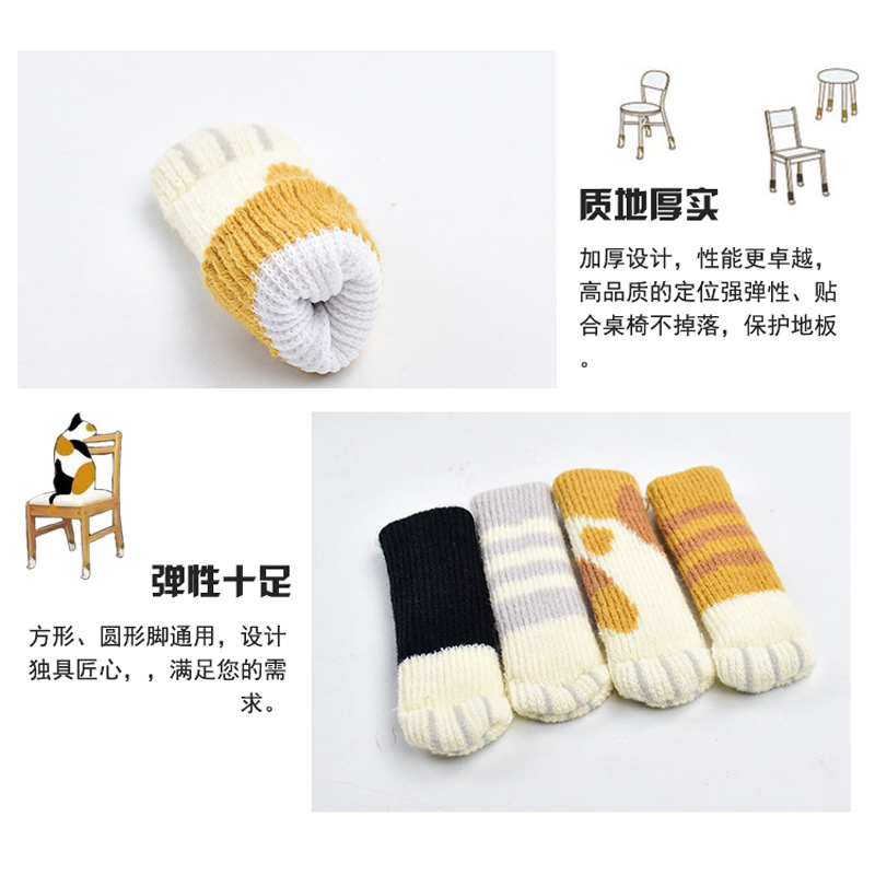 家柏饰(CORATED)针织桌脚桌腿椅子腿保护套椅子脚套凳子腿套防滑桌椅脚垫耐磨 条纹猫咪(24只)高清大图