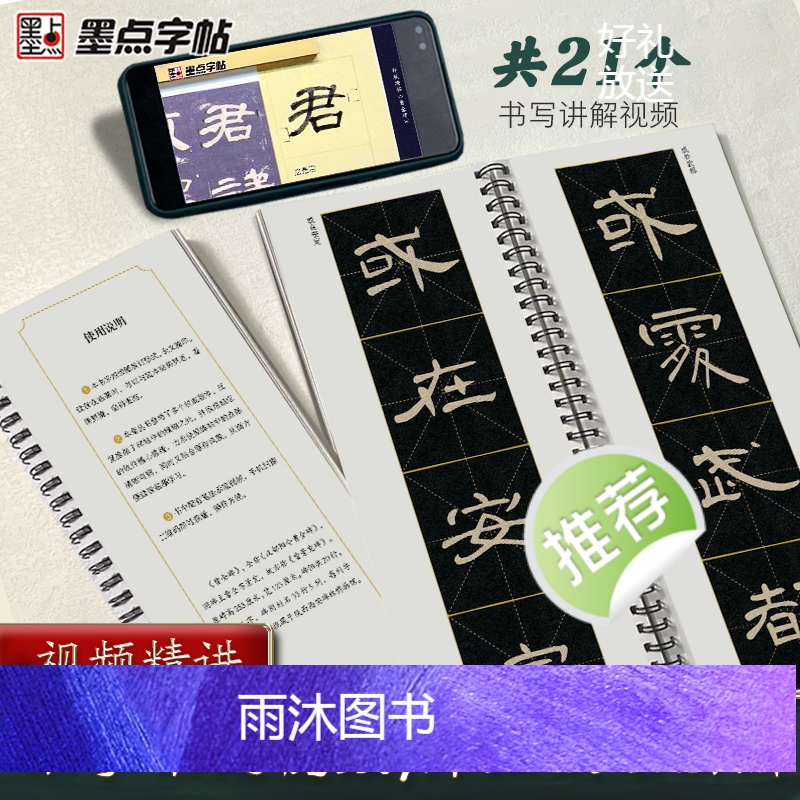 [正版]墨点字帖曹全碑隶书字帖毛笔临摹汉隶曹全碑原帖精修全文隶书入门教程练字帖套装传世碑帖放大版毛笔字帖近距离放大字卡高清大图