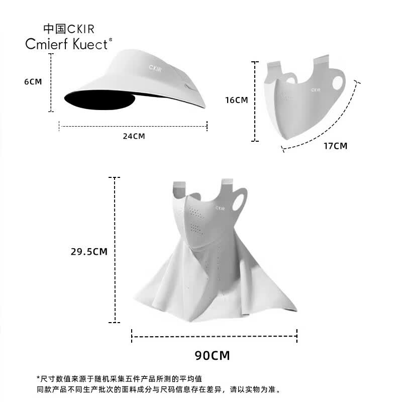 Cmierf Kuect(中国CKIR)轻奢冰丝全脸防晒面罩三件套UPF50+CKIR-RY0177高清大图