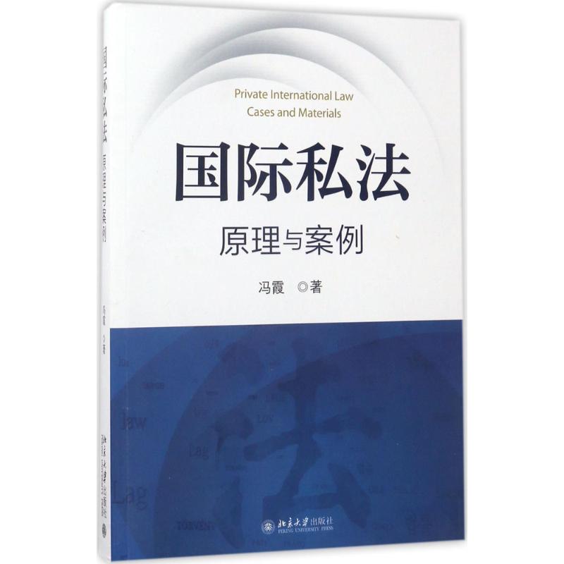 私法高清大图
