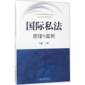私法