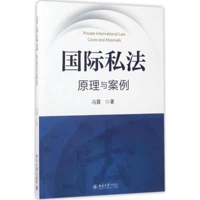 私法