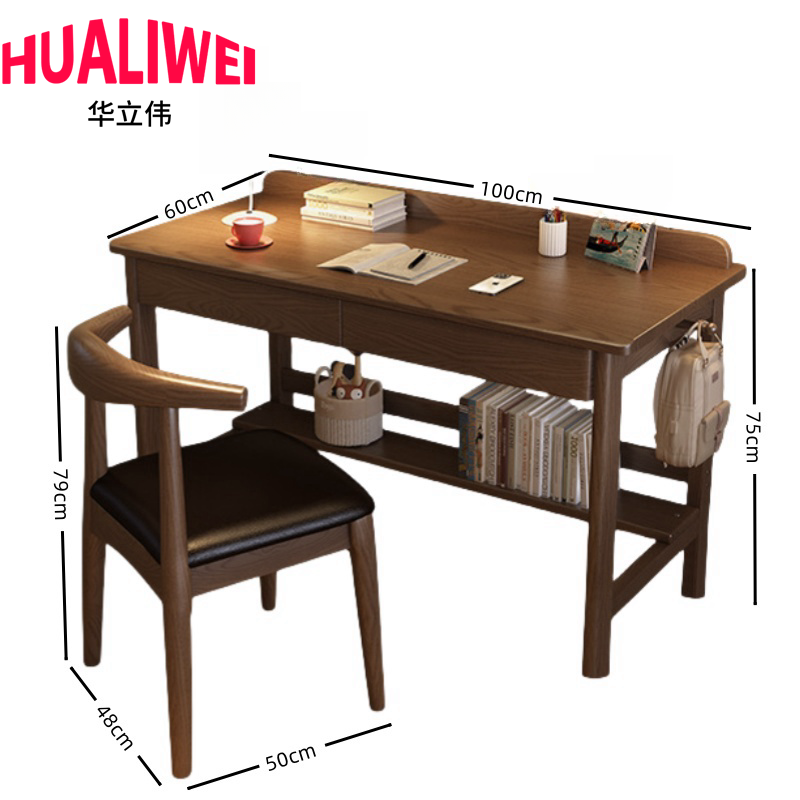 华立伟 学习桌+椅100cm 套