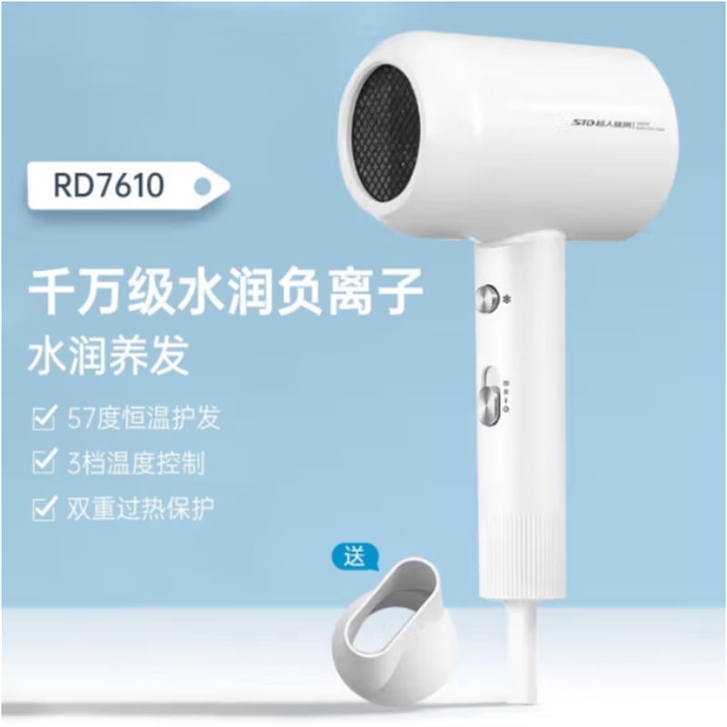 超人(SID) 家用水润负离子大风量电吹风机 RD7610 白高清大图