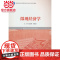 微观经济学.李聪慧 编/9787568927154