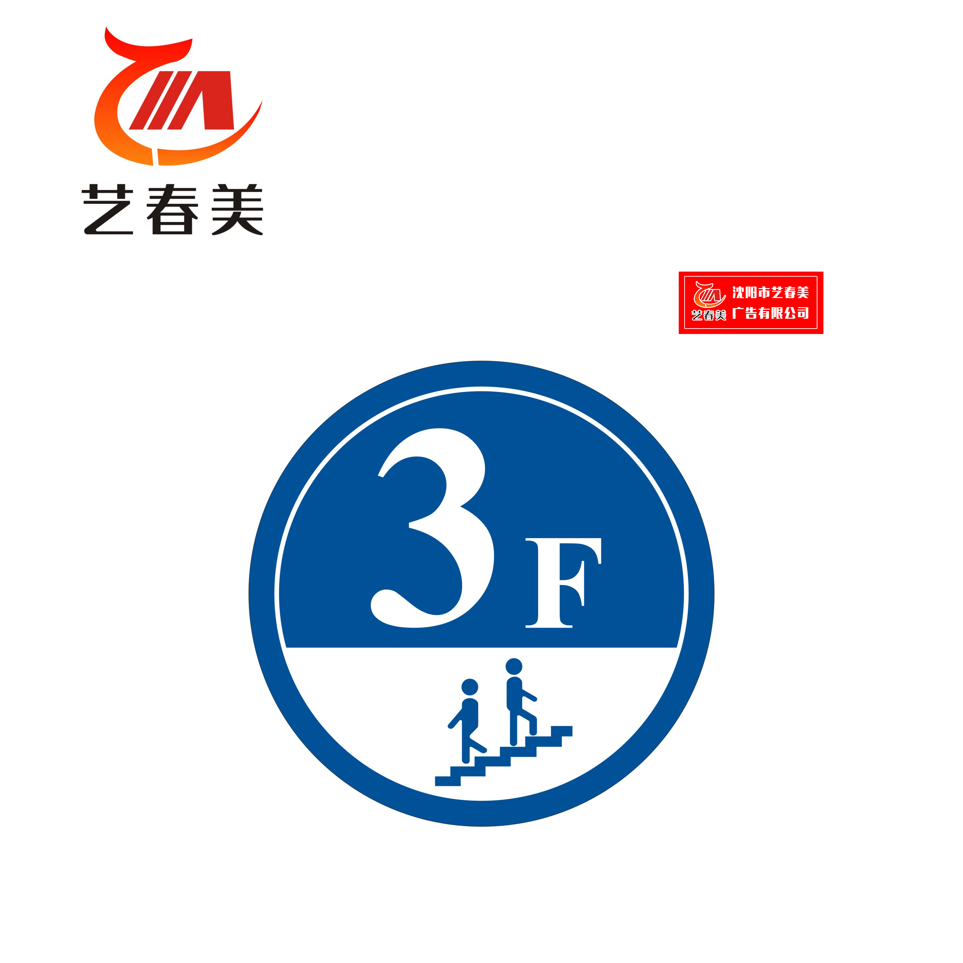 艺春美 设备铭牌 150*40mm 计价单位:块高清大图