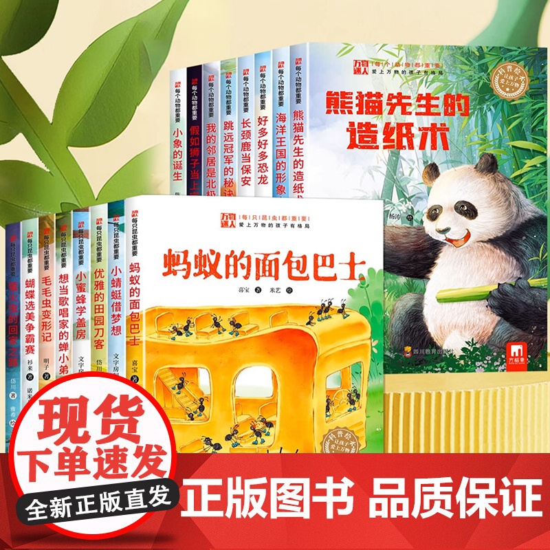 儿童绘本3到6岁科普启蒙绘本故事书幼儿园大班阅读幼儿读物适合中班小班看的睡前故事图书三四岁4一6岁以上宝宝早教益智百科全高清大图