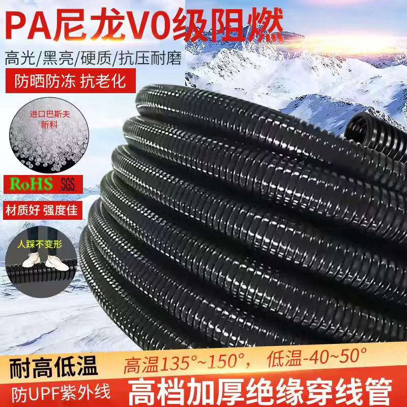 鑫迈凯斯 PA尼龙波纹管 电缆套管阻燃型 AD13内径10mm 米高清大图