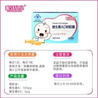 蜜牙贝贝维生素AD滴剂 补充维D软胶囊 儿童D3补钙维d30粒