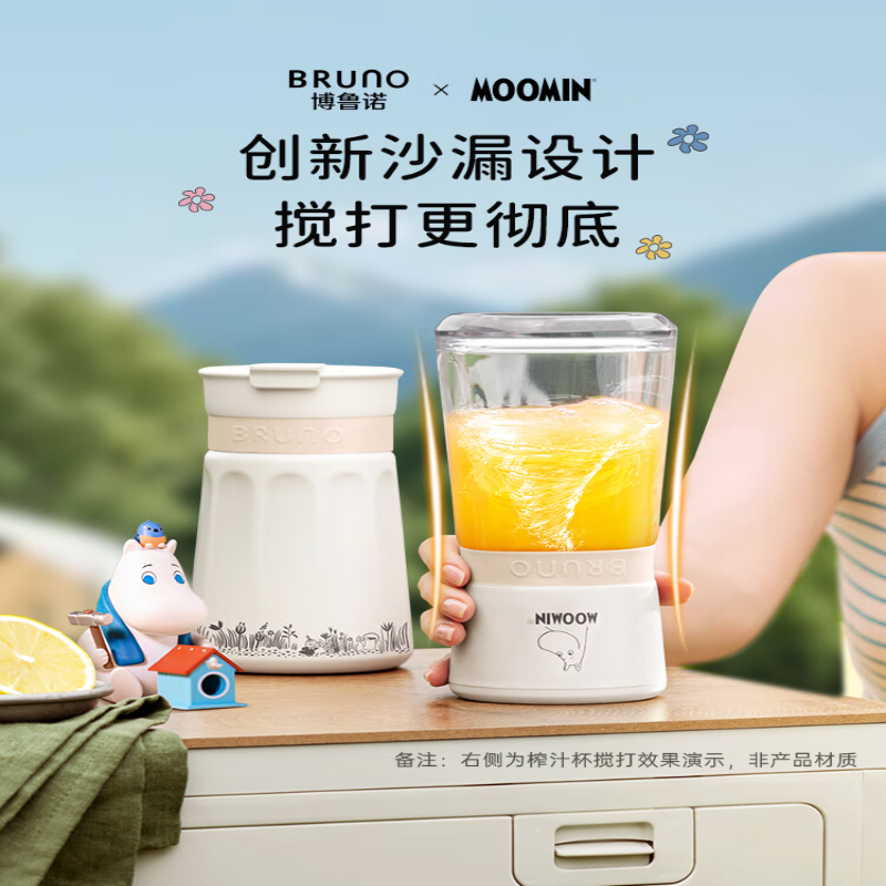 BRUNO 外出便携随行趣饮杯-姆明IP款BZK-ZZJ03-MOOMIN高清大图