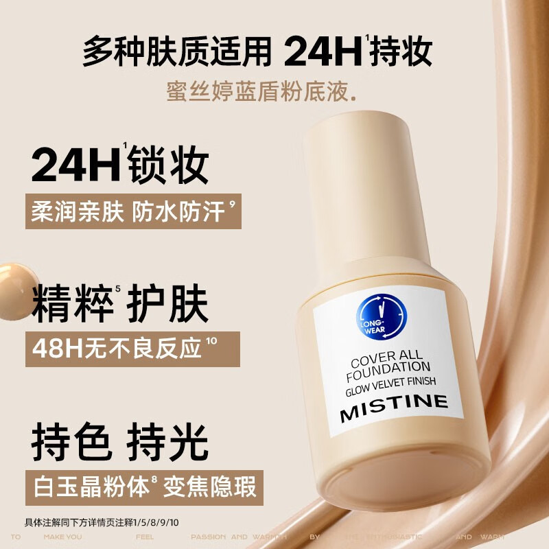 Mistine(蜜丝婷)金盾粉底液LF100 控油遮瑕保湿养肤持久不脱妆不暗沉干油皮隔离控油定妆遮瑕持久毛孔隐形