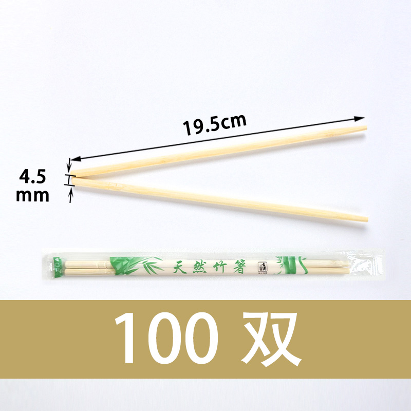 [补贴10%]一次性筷子外卖商家用竹筷卫生餐具碗筷方便专用宾用打包餐厅天然高清大图