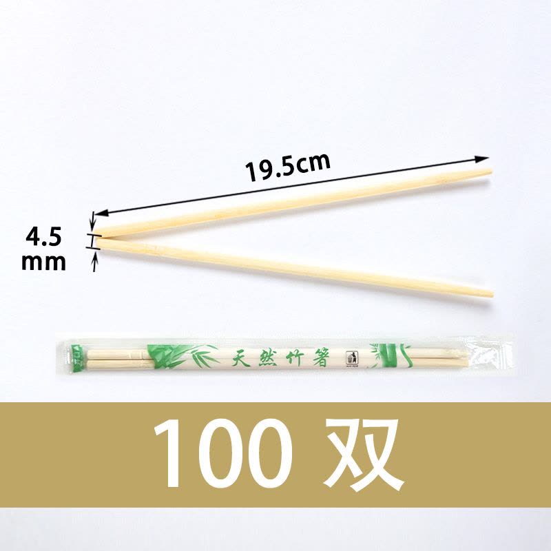 [补贴10%]一次性筷子外卖商家用竹筷卫生餐具碗筷方便专用宾用打包餐厅天然图片