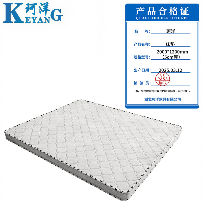 珂洋 床垫 2000*1200mm(5cm厚) 张高清大图