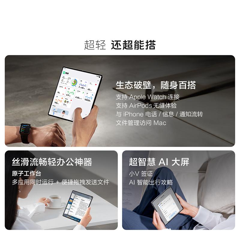 vivo X Fold5 明白 16GB+512GB 全网通5G新品折叠屏手机第三代骁龙8旗舰芯片5000万蔡司超级长焦等效6000mAh蓝海电池三防拍照游戏学生智能手机高清大图
