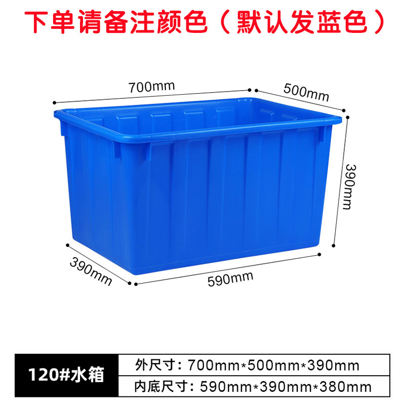 芙瑞塔 收纳水箱120#个