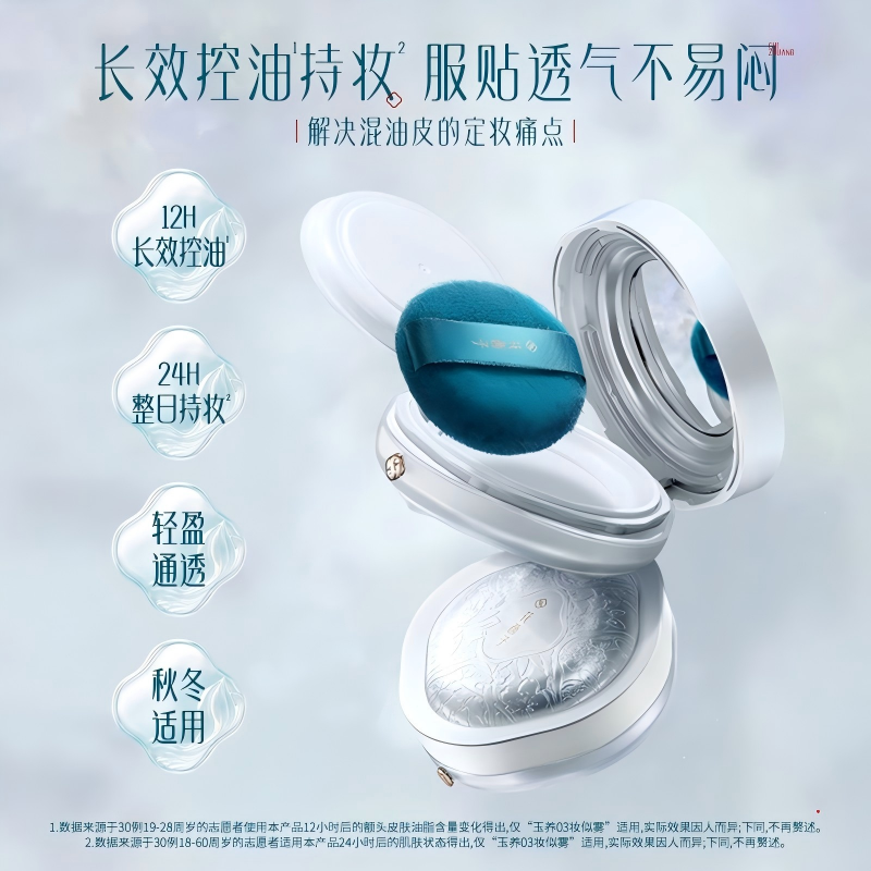 花西子玉女桃花轻蜜粉(玉养款-香粉盒版)03妆似雾8.5g高清大图