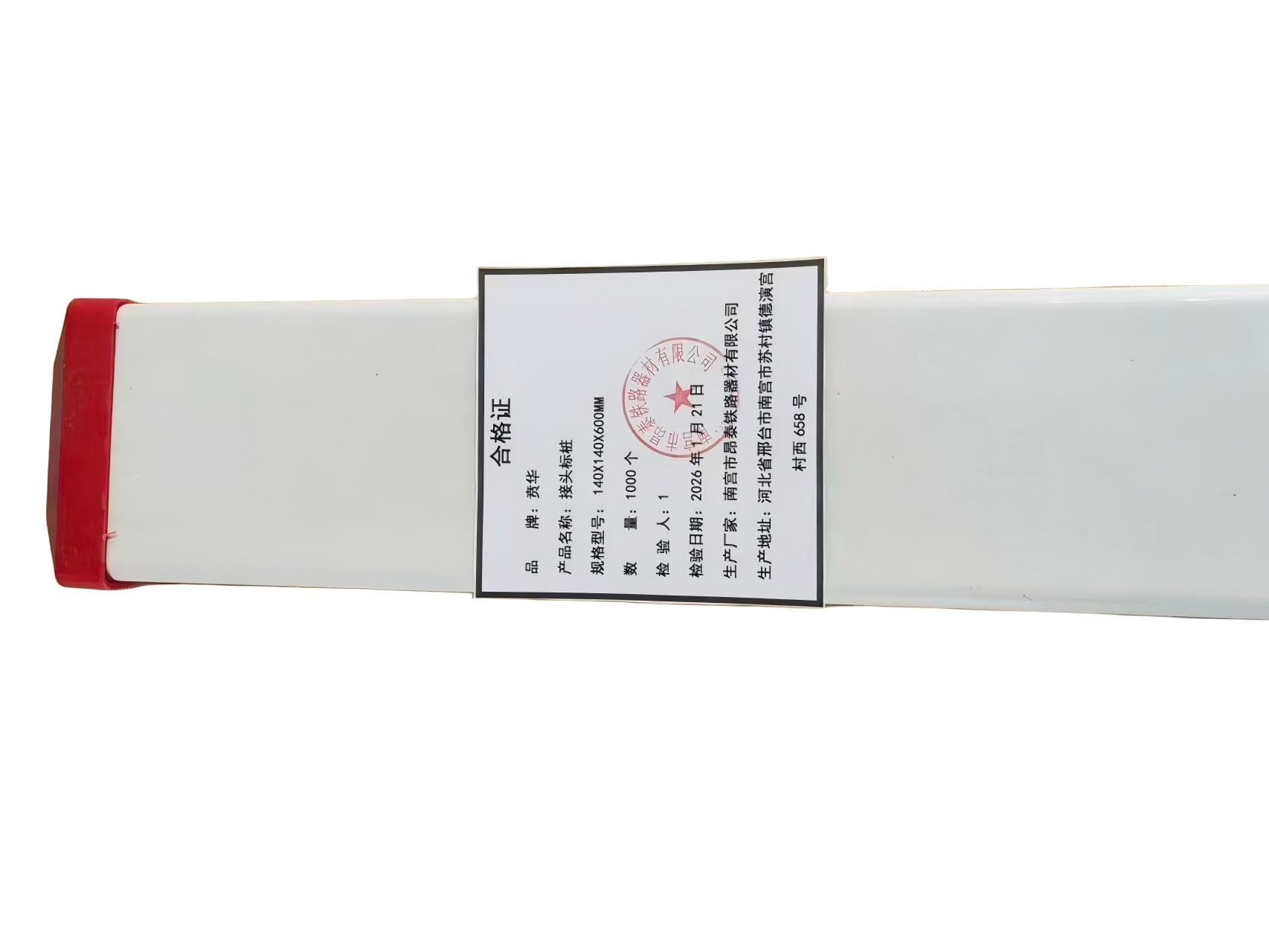 贲华 接头标桩 140X140X600MM 个高清大图
