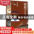 印度喜马偕尔邦传统建筑