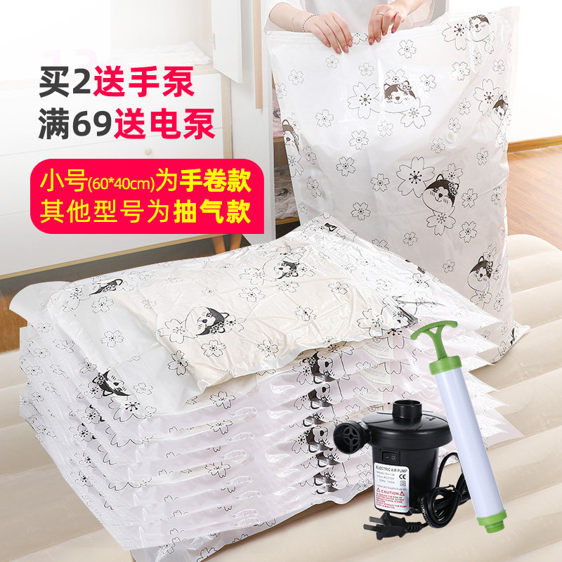 日本加厚真空衣物压缩袋春季被子棉被玩具收纳袋大中小号送抽气泵收纳袋三维工匠 多规格压缩袋中号(80*60cm)