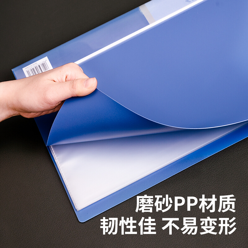 得力5004 40页资料册蓝色(单位:册)插页文件夹A4透明分页试卷夹文件册