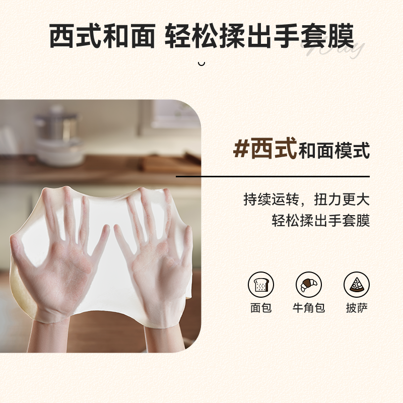 长帝(Changdi)和面机家用揉面机厨师机全自动多功能智能做馒头搅面机面包面粉发酵醒面直流电机 团团和面机高清大图