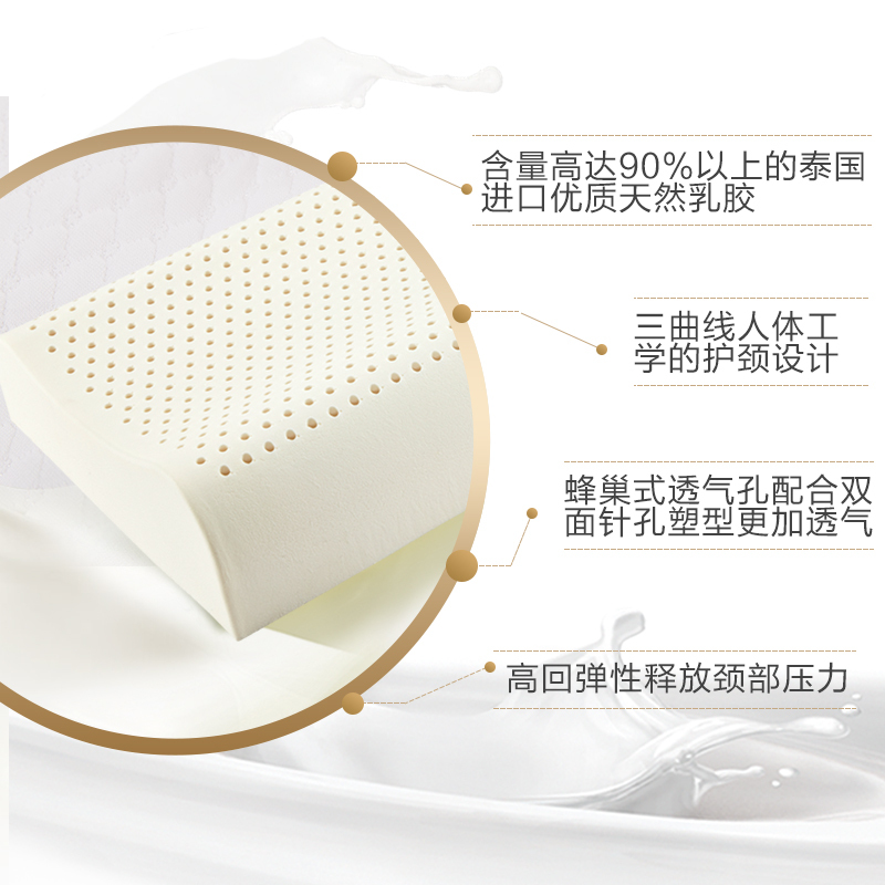 罗莱家纺泰国进口乳胶枕学生宿舍用枕高回弹护颈助眠枕单人家用枕芯成人枕头