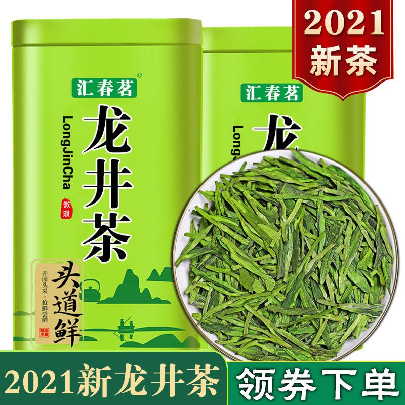 龙井茶[2021新茶]大佛龙井高山绿茶茶叶浓香耐泡批发价 [汇春茗品牌]雨前龙井茶 汇春茗龙井[1罐装125克]清新自然