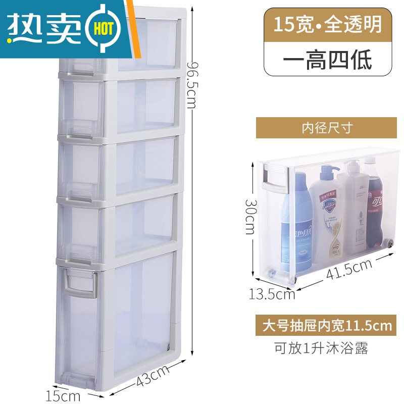敬平夹缝收纳柜15cm宽抽屉式厨房侧边角柜超窄夹缝柜卫生间缝隙置物架 15cm宽免安装5层/内置滑轮