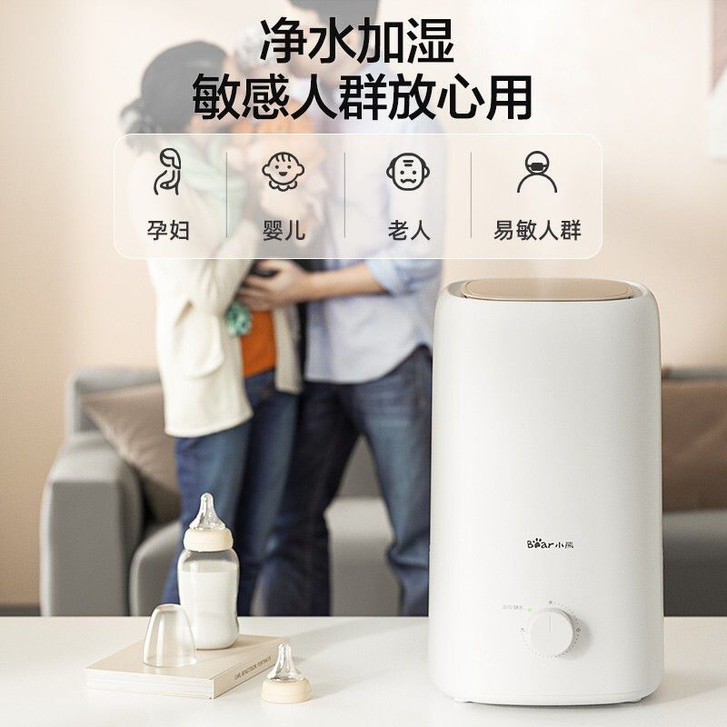 小熊 (Bear)加湿器5L家用卧室室内空气净化小型大雾量母婴 5L大容量 净化板+专利净化滤芯 白色