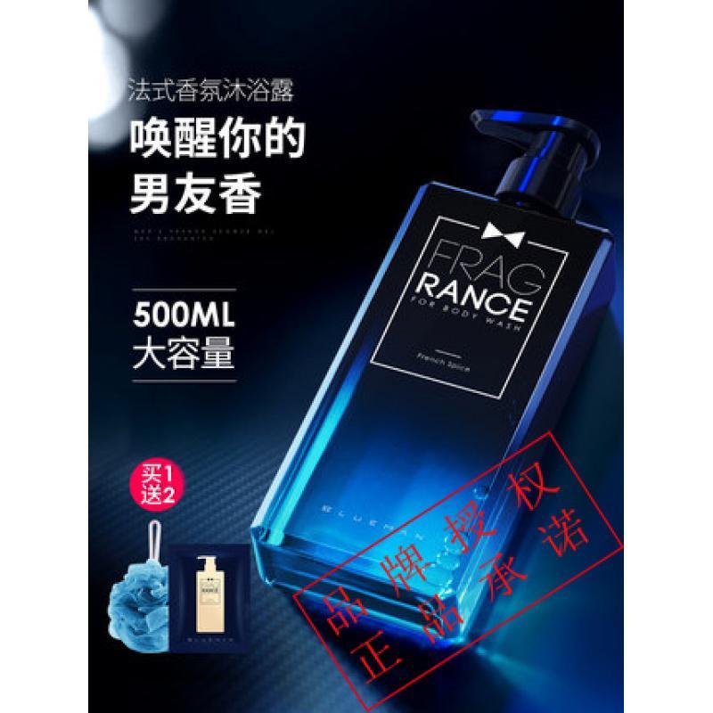沐浴露男士网红海洋香水沐浴乳清凉去油冰爽滋润持久留香500g 海洋香