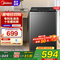 美的(Midea)洗衣机全自动波轮10kg大容量家用专利免清洗雨润仿手洗品质电机防生锈MB100V36T家电国家补贴