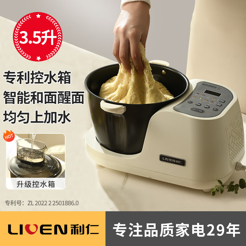 利仁(Liven)和面机家用揉面机智能和面机HMJ-D4S高清大图