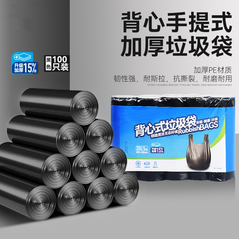 手提垃圾袋黑色100只(蓝色款)高清大图