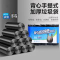 手提垃圾袋黑色 100只（蓝色款）