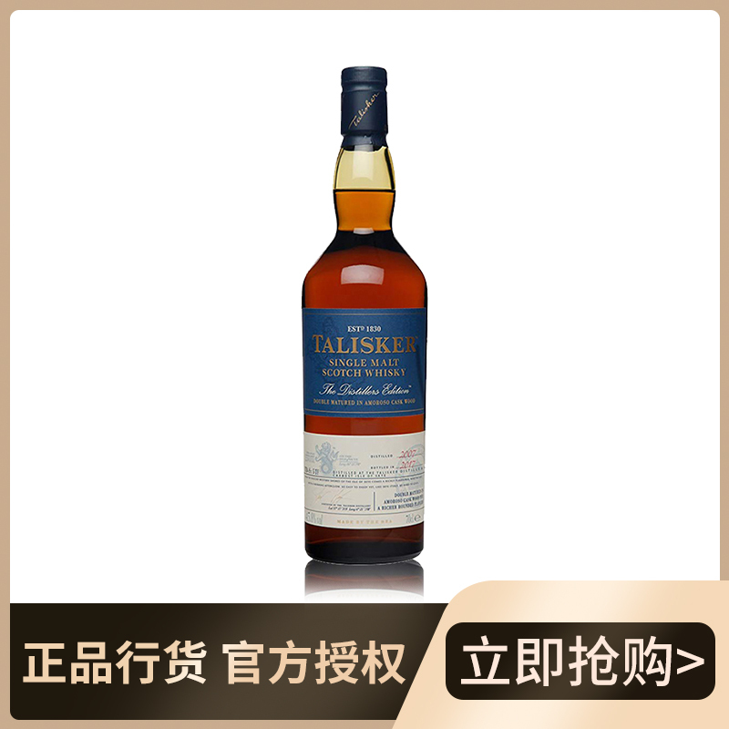 泰斯卡de酒厂限量版700ml单一麦芽威士忌进口洋酒官方授权正品行货