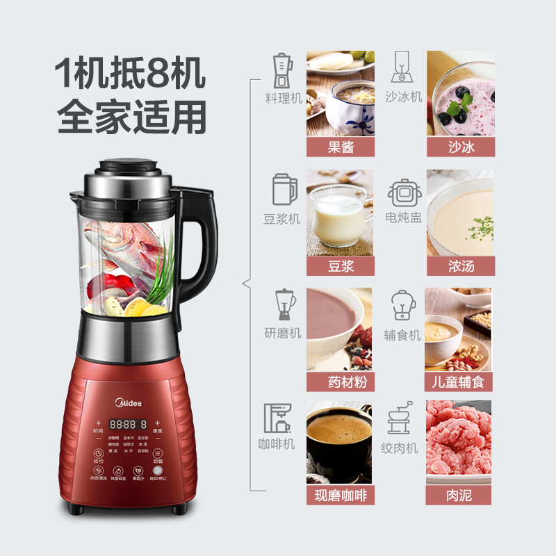美的破壁机多功能智能家用小型全自动加热料理搅拌机养生豆浆机 蓝色