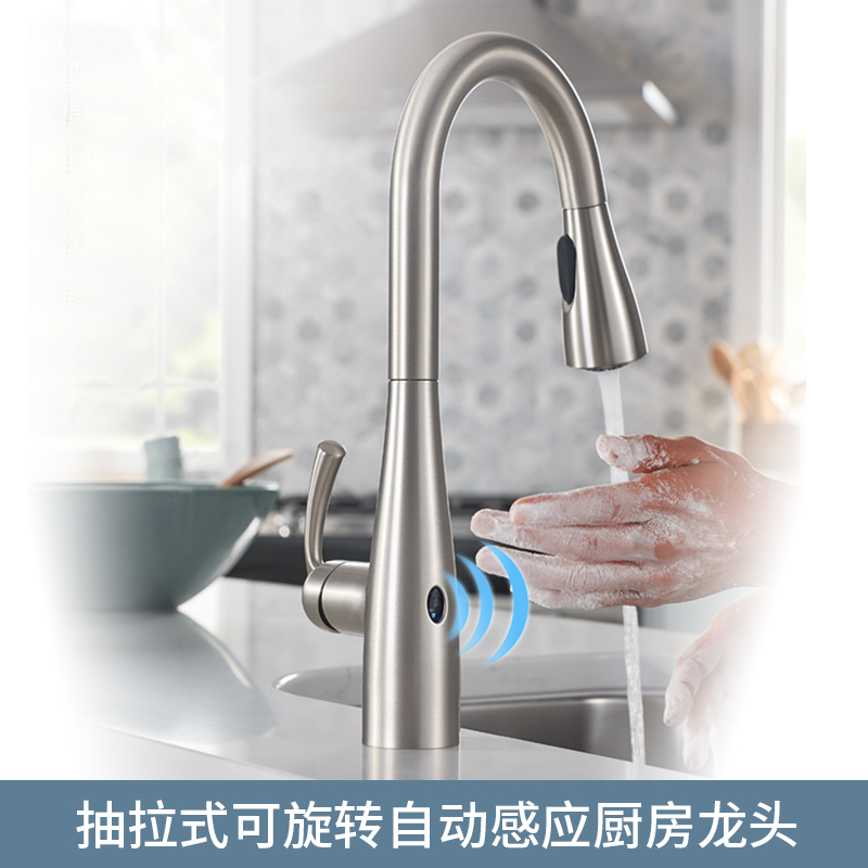 摩恩冷热水龙头抽拉式水槽洗菜盆可旋转厨房龙头抽拉自动感应87014EWC