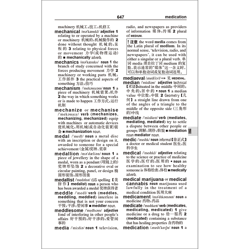 【M】牛津英汉双解小词典 第10版-9787521335194