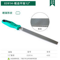 世达(SATA)金属打磨工具锉刀木工钢挫