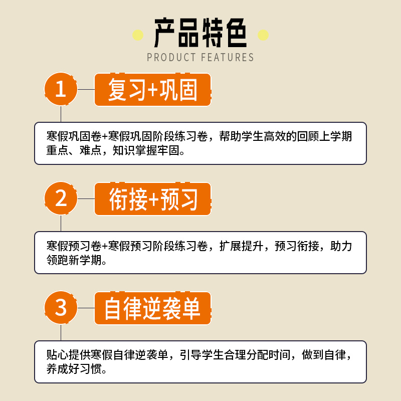 [单册]数学 小学六年级 [正版]荣恒寒假试卷一二三四五六年级上册语文数学英语全套人教版小学生寒假作业快乐假期衔接总动员
