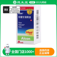 新泪然 羟糖甘滴眼液 5ml*1支/盒